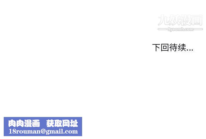 最惨房东并不惨第77话