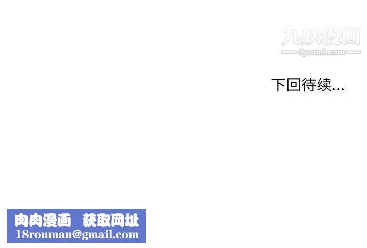 最惨房东并不惨-第77话 - 图片 166