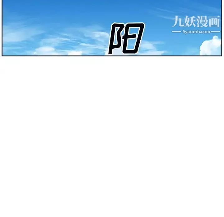 最惨房东并不惨-第78话 - 图片 5