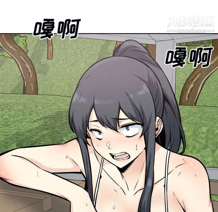 最慘房東並不慘第78話