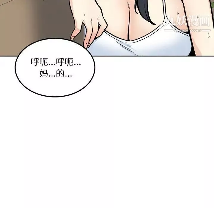 最慘房東並不慘第78話