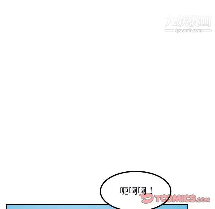 最惨房东并不惨-第78话 - 图片 15