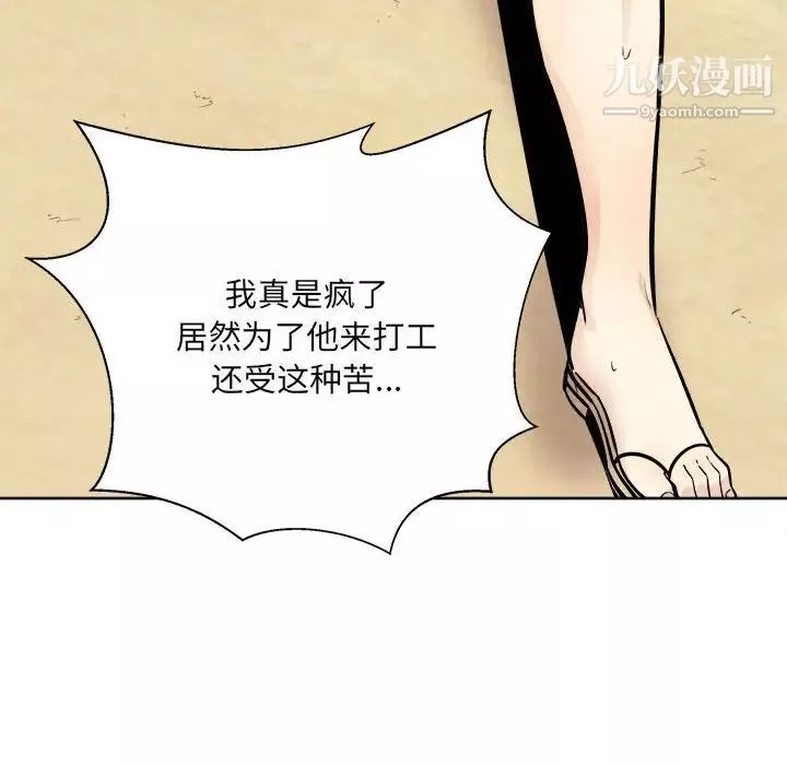 最惨房东并不惨-第78话 - 图片 20