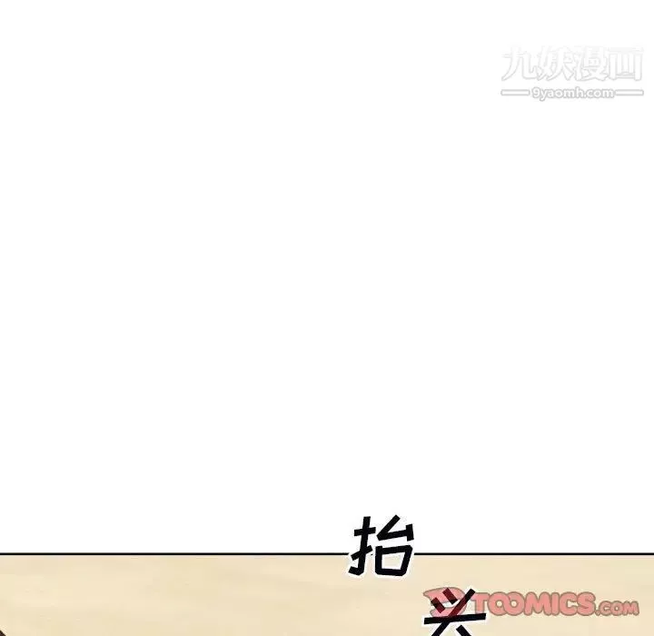 最慘房東並不慘第78話