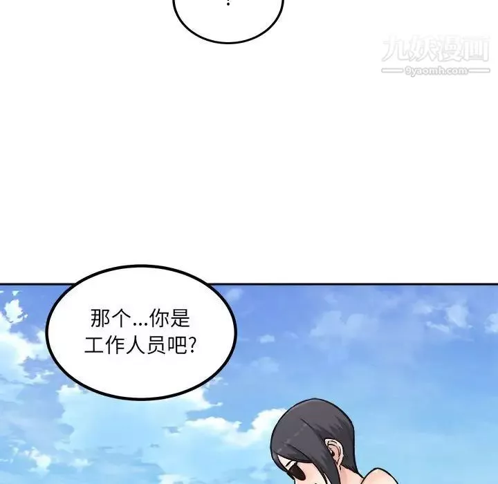 最慘房東並不慘第78話