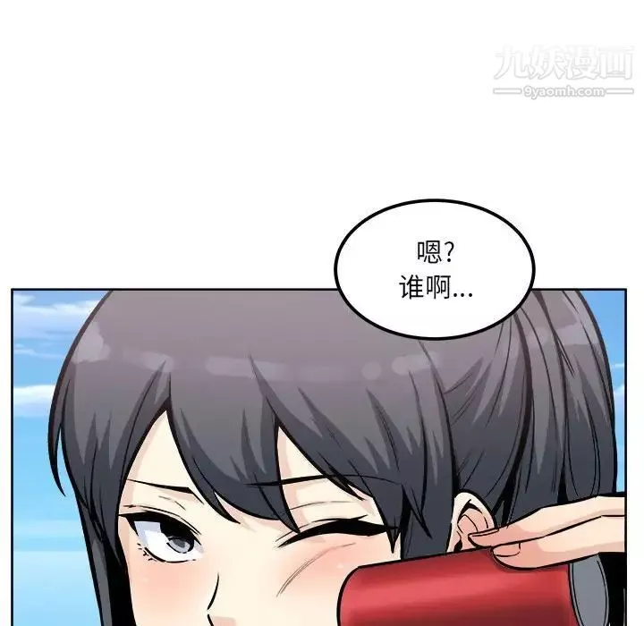 最慘房東並不慘第78話