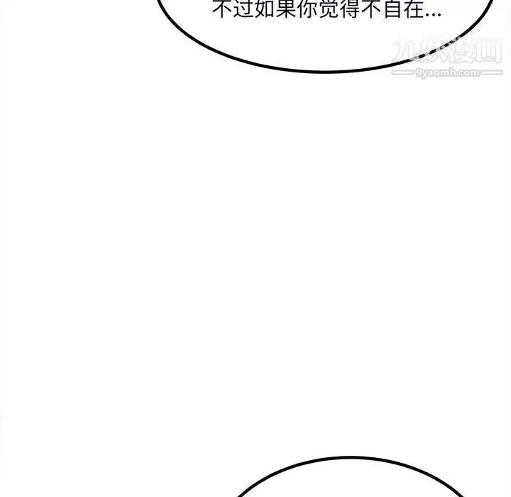 最慘房東並不慘第78話