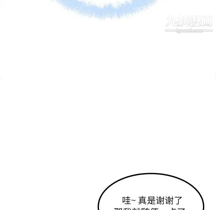 最惨房东并不惨第78话