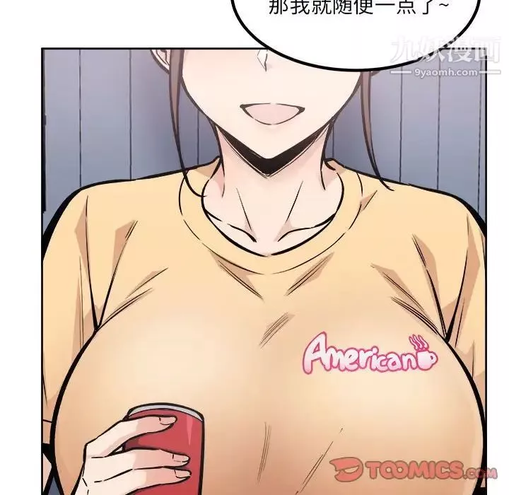 最慘房東並不慘第78話