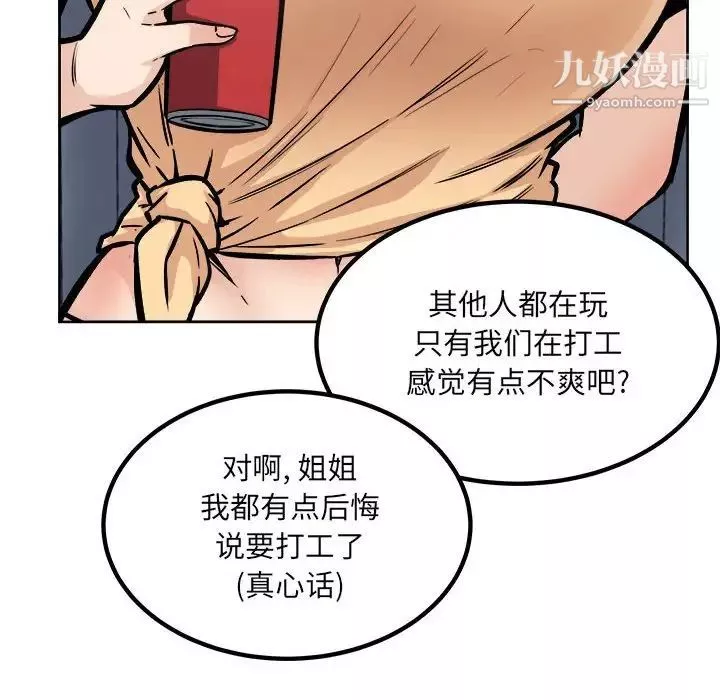 最慘房東並不慘第78話