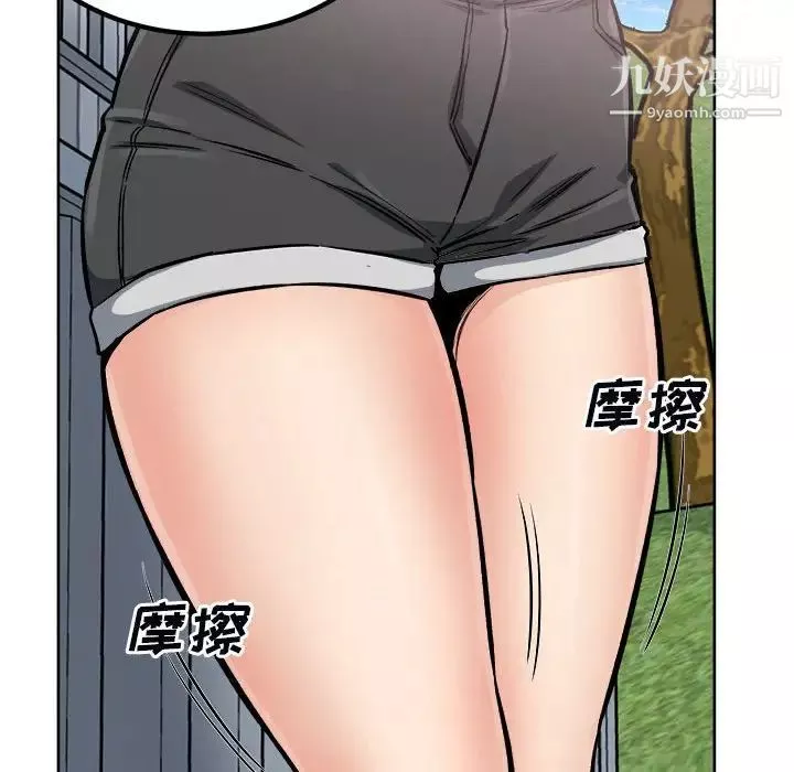 最慘房東並不慘第78話