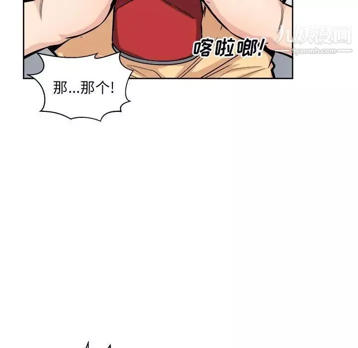 最慘房東並不慘第78話