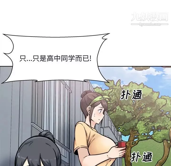 最惨房东并不惨-第78话 - 图片 70