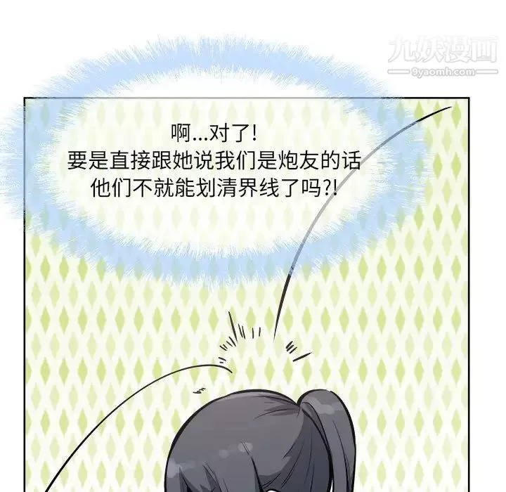 最惨房东并不惨-第78话 - 图片 73