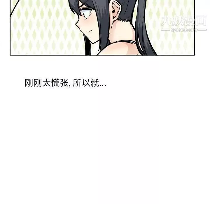 最慘房東並不慘第78話