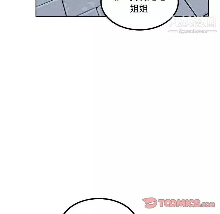 最惨房东并不惨-第78话 - 图片 81