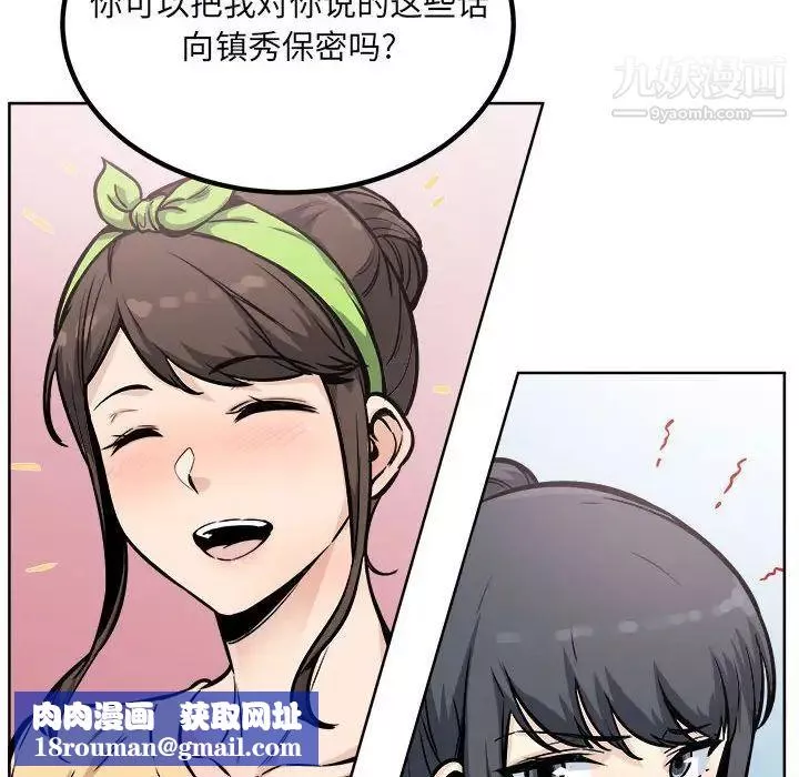 最惨房东并不惨-第78话 - 图片 84
