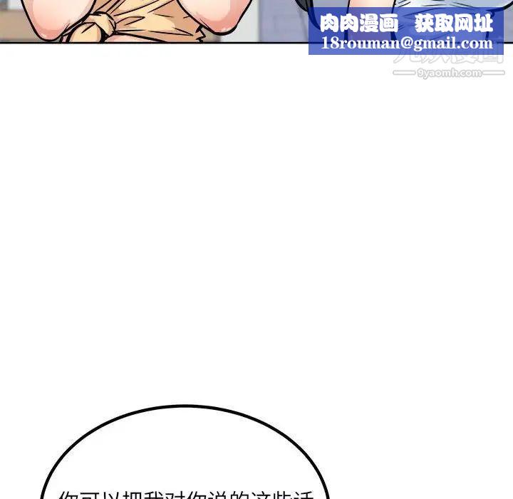 最惨房东并不惨第78话