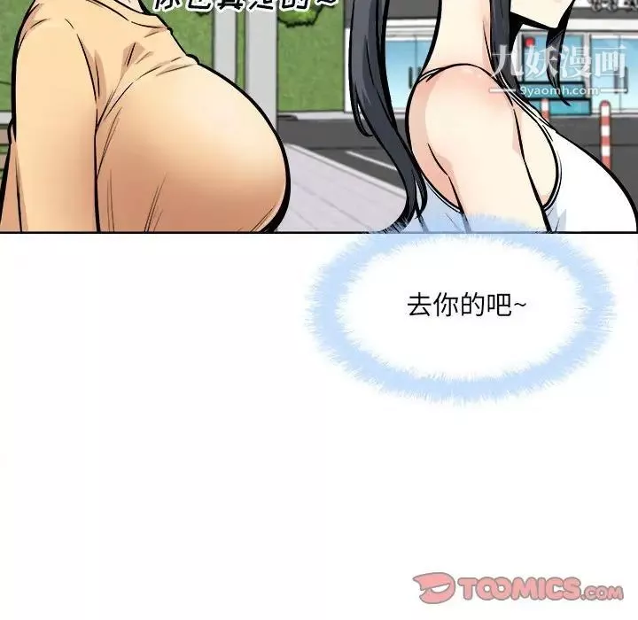 最惨房东并不惨-第78话 - 图片 87