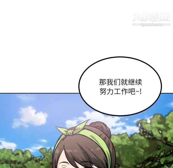 最慘房東並不慘第78話