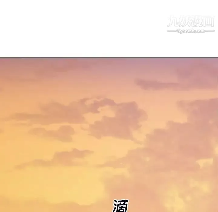 最惨房东并不惨-第78话 - 图片 94
