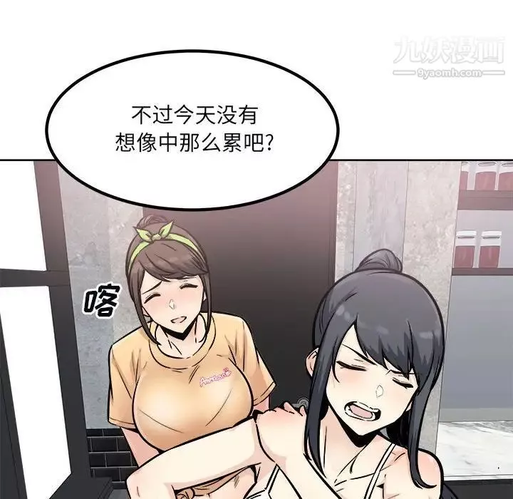 最惨房东并不惨-第78话 - 图片 96