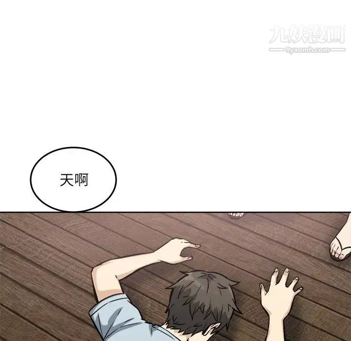 最惨房东并不惨-第78话 - 图片 98