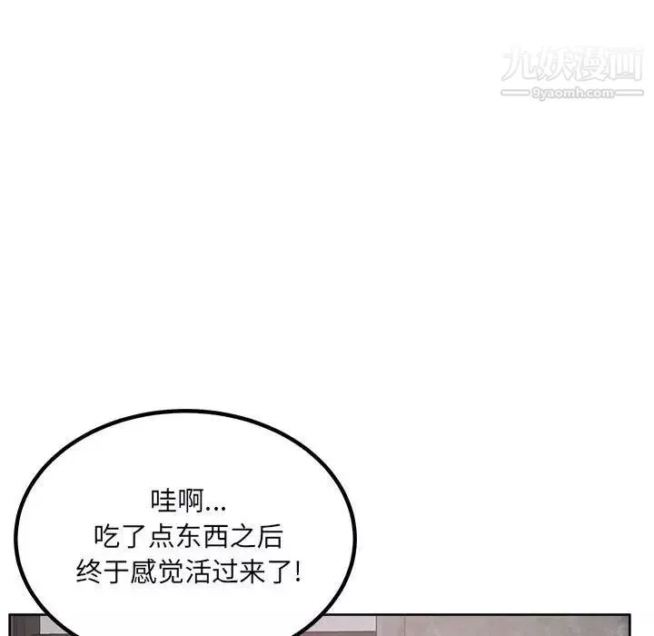 最慘房東並不慘第78話