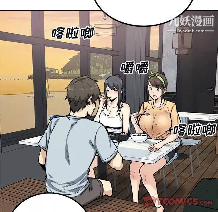 最惨房东并不惨-第78话 - 图片 105
