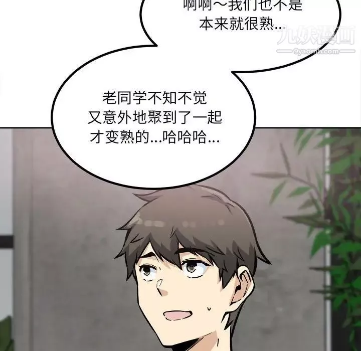 最惨房东并不惨-第78话 - 图片 109