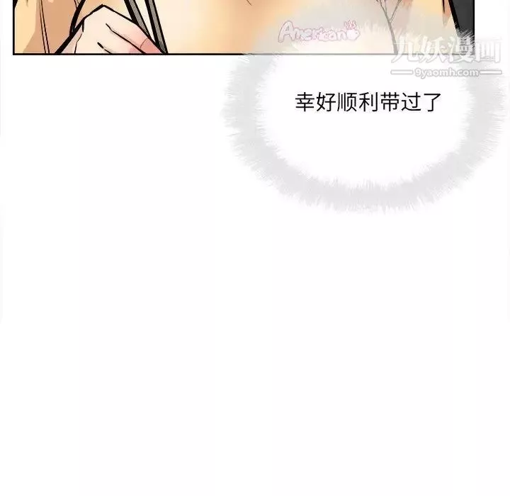 最惨房东并不惨-第78话 - 图片 112