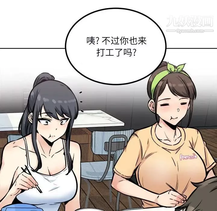 最惨房东并不惨-第78话 - 图片 113