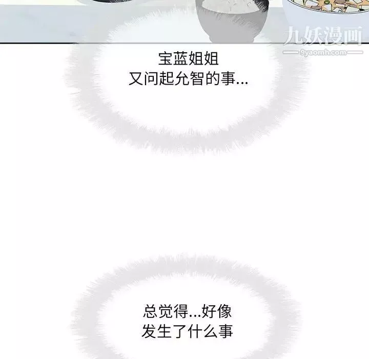 最慘房東並不慘第78話