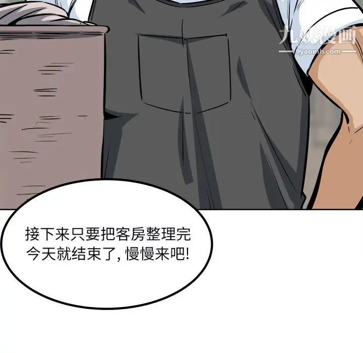 最惨房东并不惨第78话