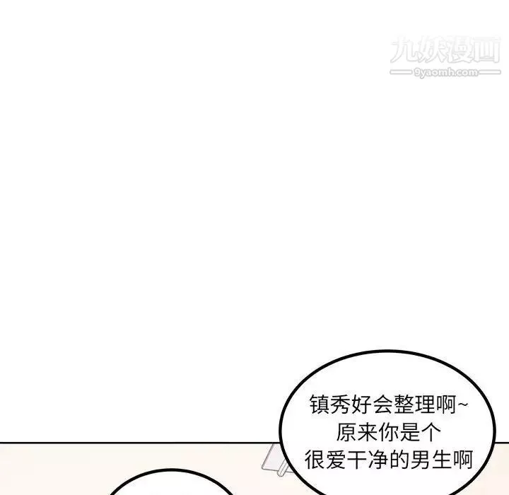 最慘房東並不慘第78話