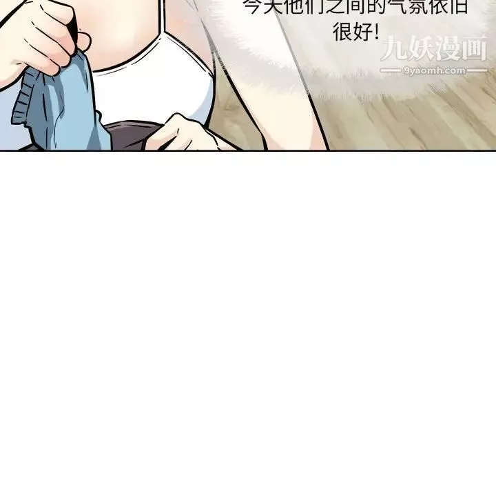 最慘房東並不慘第78話