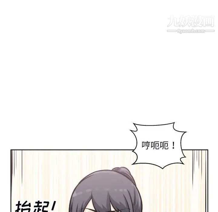 最慘房東並不慘第78話