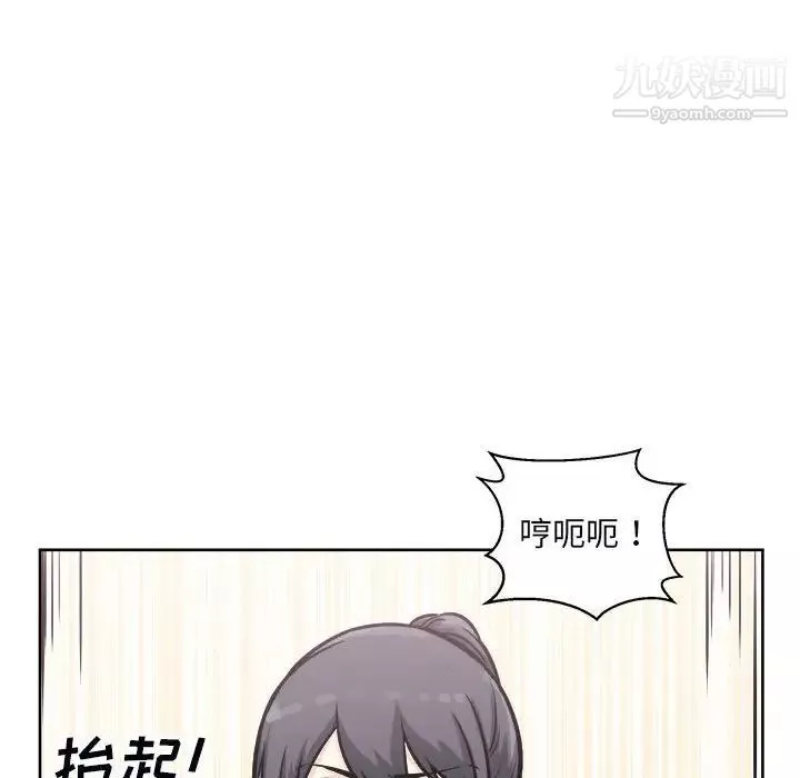最慘房東並不慘第78話