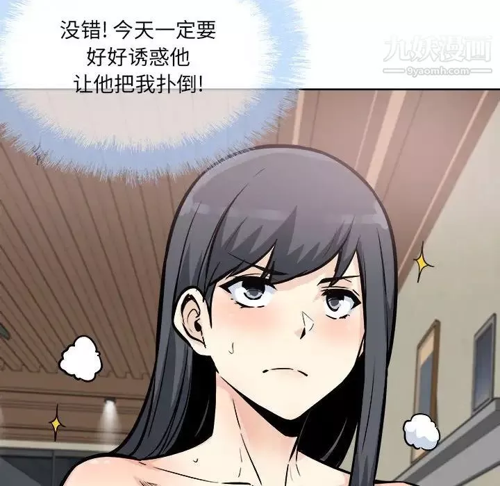 最慘房東並不慘第78話