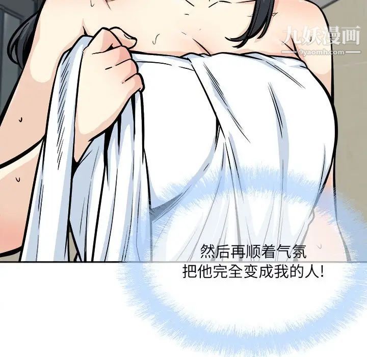 最惨房东并不惨第78话