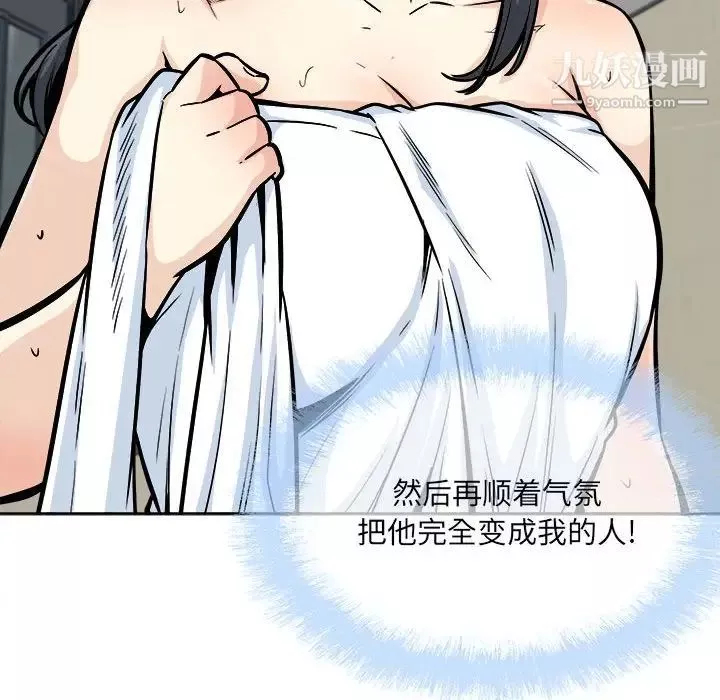 最慘房東並不慘第78話