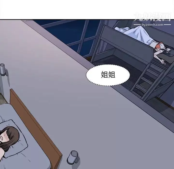最惨房东并不惨-第78话 - 图片 156