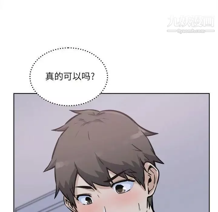 最慘房東並不慘第78話
