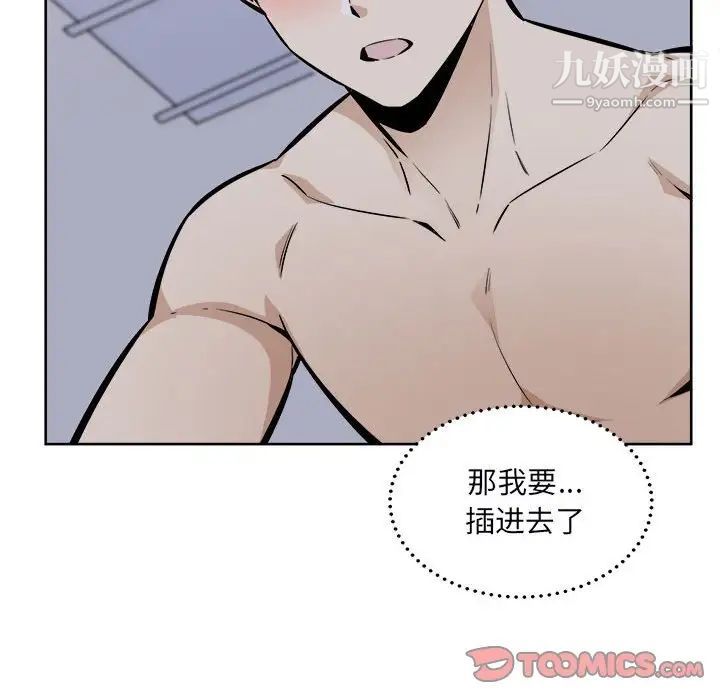 最慘房東並不慘第78話