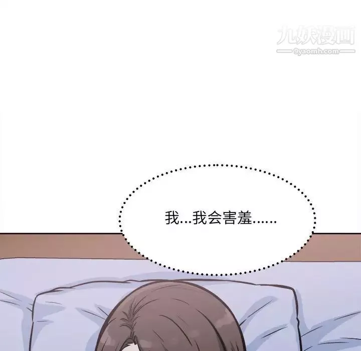 最惨房东并不惨-第78话 - 图片 160