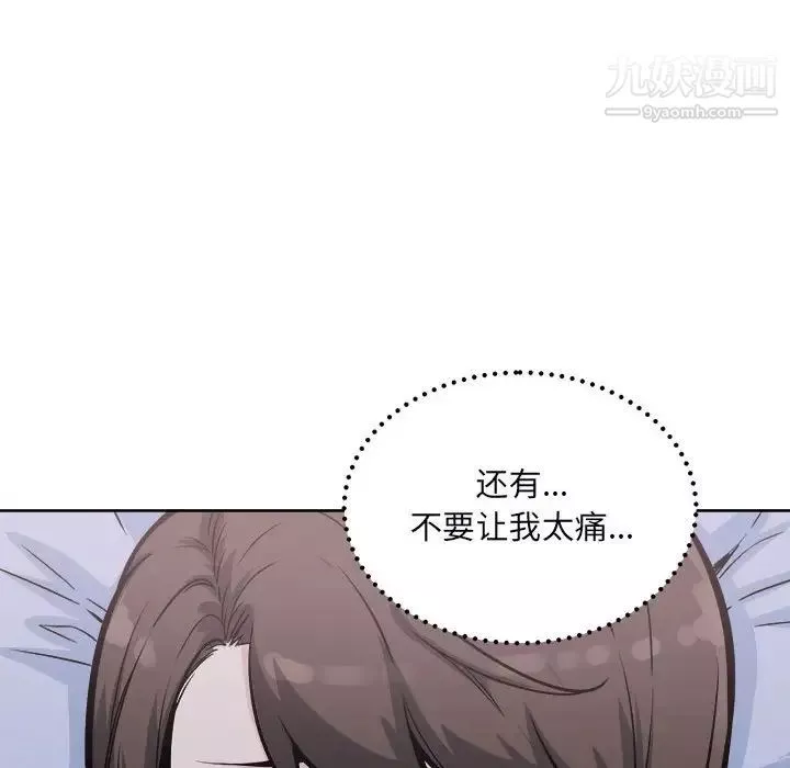 最惨房东并不惨-第78话 - 图片 163