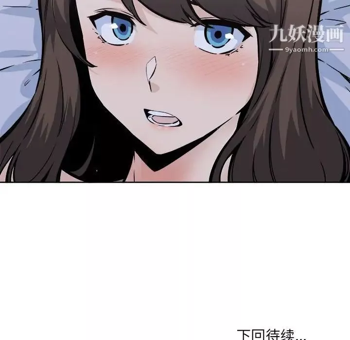 最惨房东并不惨-第78话 - 图片 164