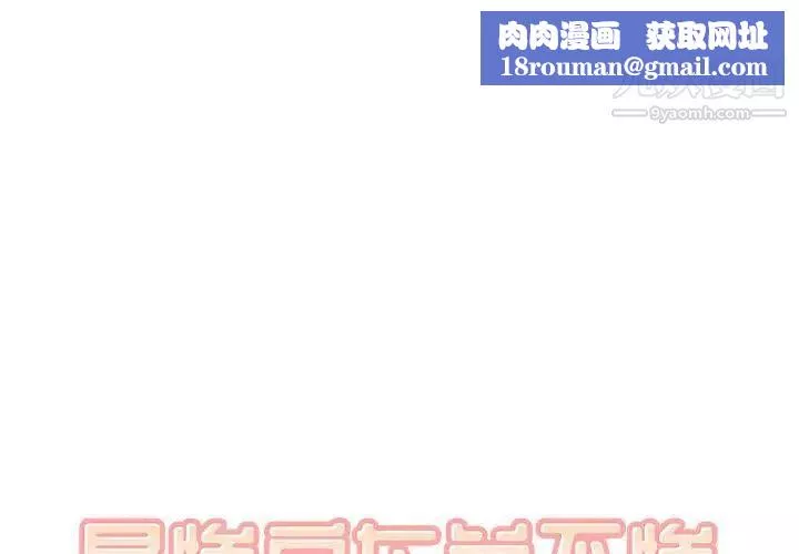 最慘房東並不慘第79話