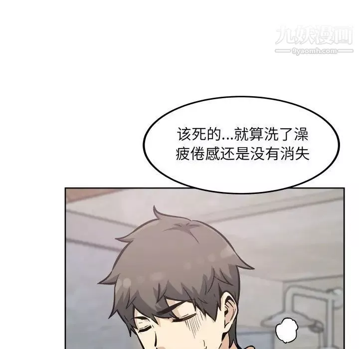 最惨房东并不惨-第79话 - 图片 5