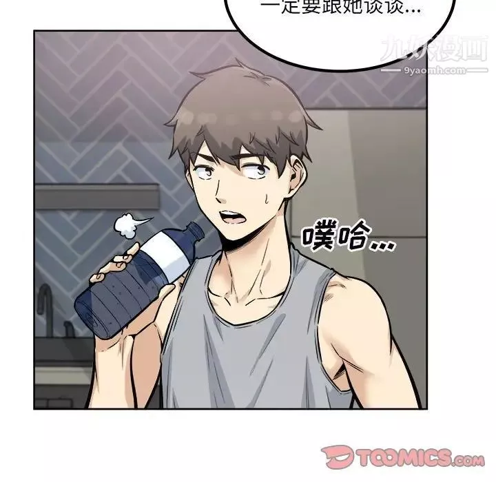 最惨房东并不惨-第79话 - 图片 9